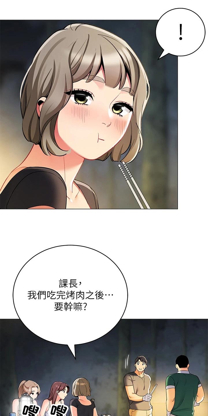 《露营进行时》漫画最新章节第49章：味道不错免费下拉式在线观看章节第【4】张图片