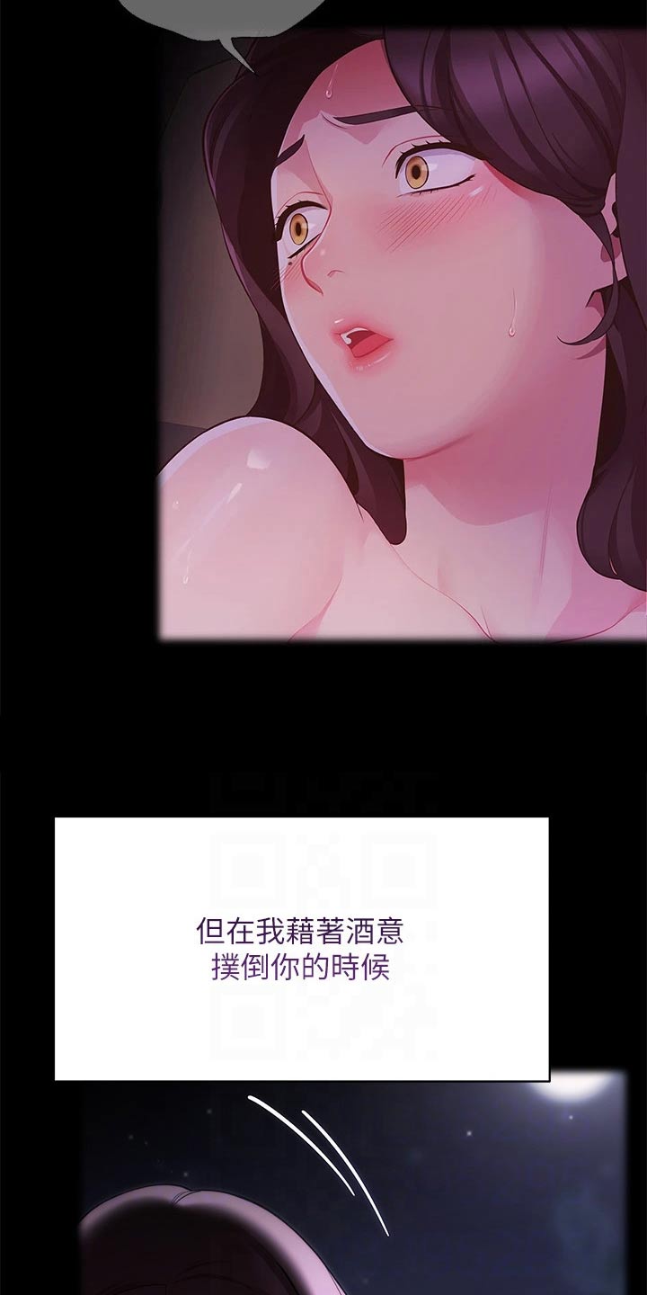 《露营进行时》漫画最新章节第49章：味道不错免费下拉式在线观看章节第【19】张图片