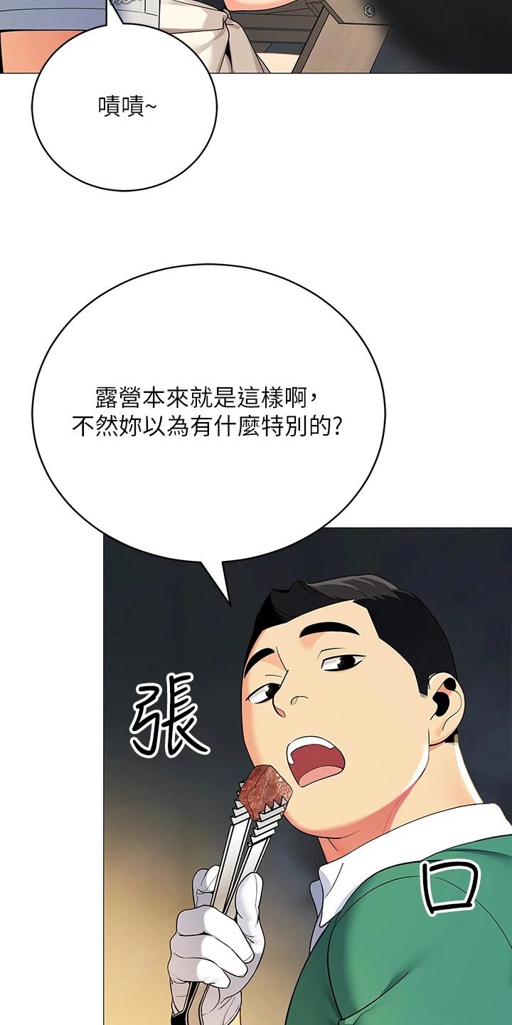 《露营进行时》漫画最新章节第49章：味道不错免费下拉式在线观看章节第【2】张图片