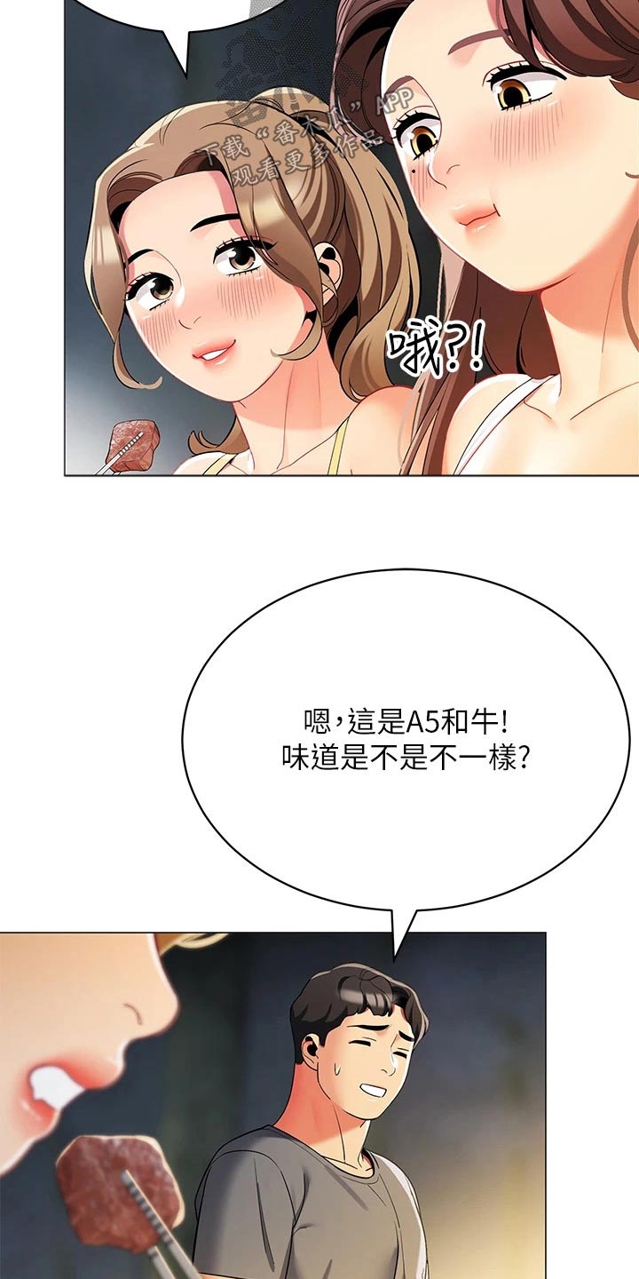 《露营进行时》漫画最新章节第49章：味道不错免费下拉式在线观看章节第【7】张图片