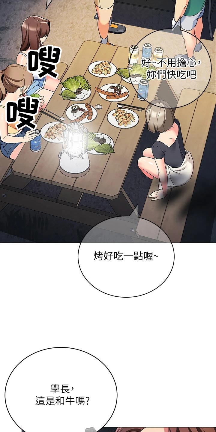 《露营进行时》漫画最新章节第49章：味道不错免费下拉式在线观看章节第【8】张图片