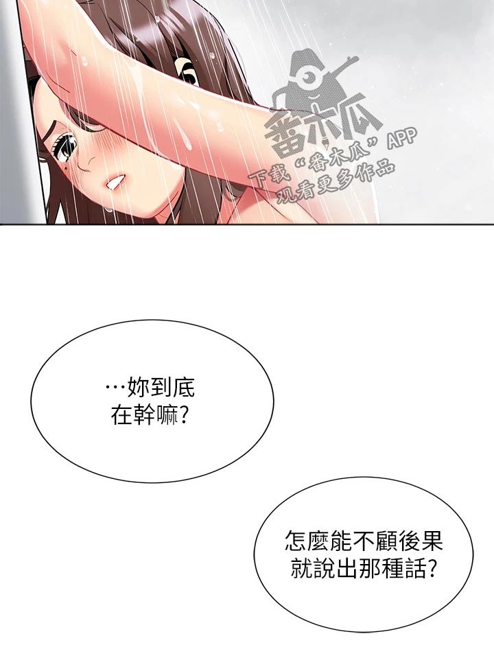 《露营进行时》漫画最新章节第49章：味道不错免费下拉式在线观看章节第【10】张图片