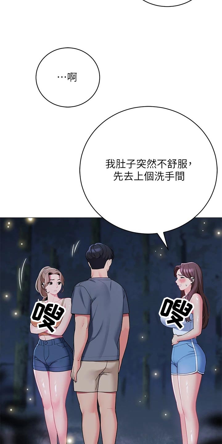 《露营进行时》漫画最新章节第50章：尴尬免费下拉式在线观看章节第【15】张图片