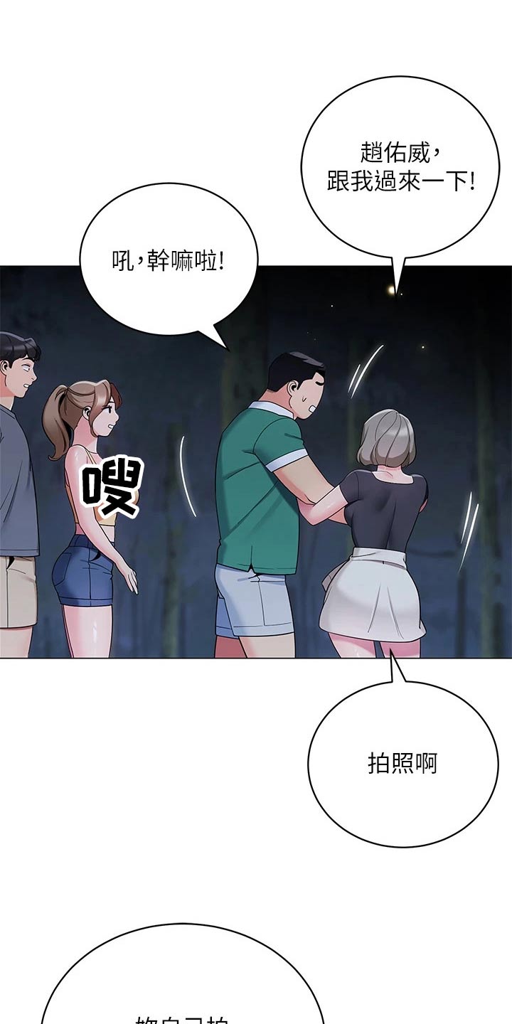 《露营进行时》漫画最新章节第50章：尴尬免费下拉式在线观看章节第【21】张图片