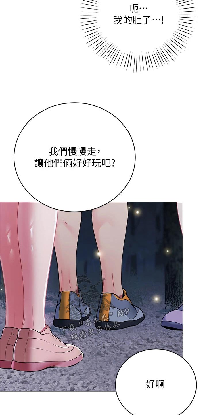 《露营进行时》漫画最新章节第50章：尴尬免费下拉式在线观看章节第【16】张图片