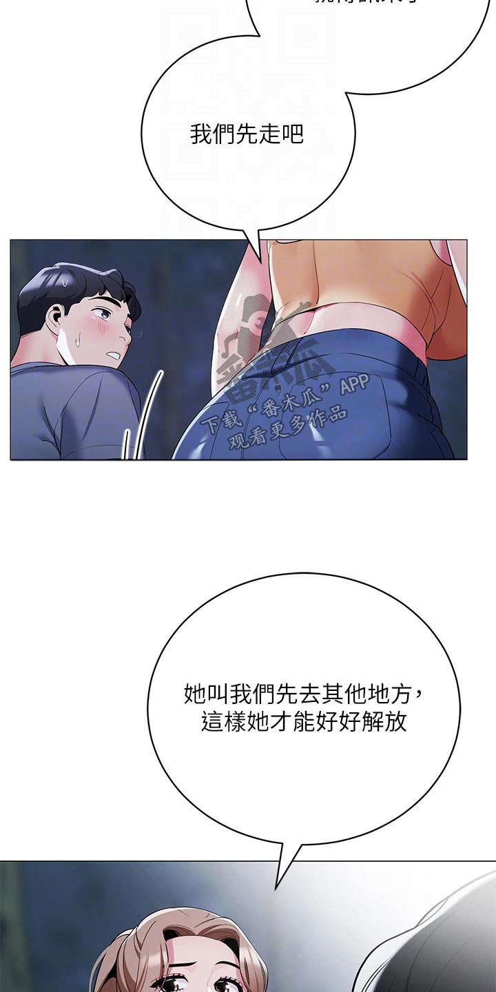 《露营进行时》漫画最新章节第50章：尴尬免费下拉式在线观看章节第【5】张图片