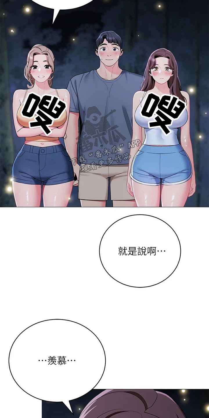 《露营进行时》漫画最新章节第50章：尴尬免费下拉式在线观看章节第【18】张图片