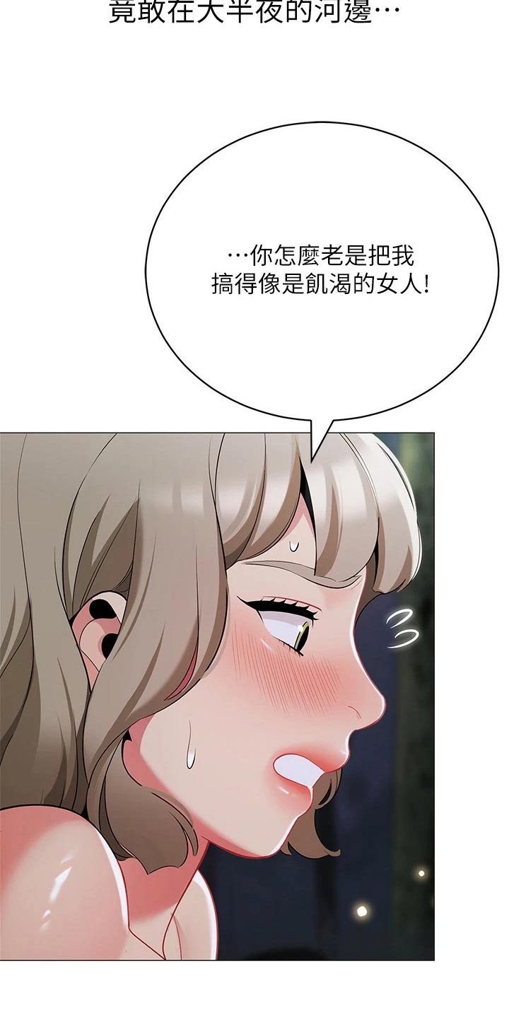 《露营进行时》漫画最新章节第51章：偷看免费下拉式在线观看章节第【8】张图片