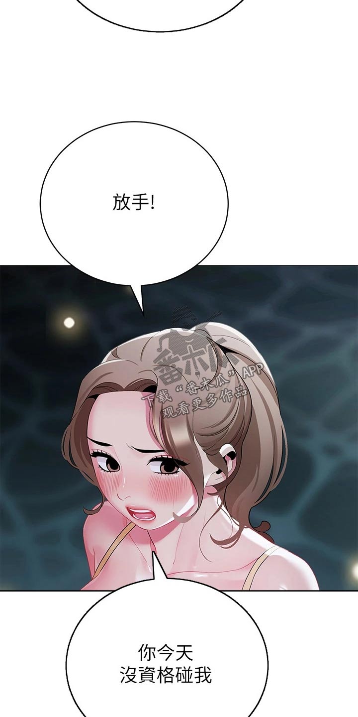 《露营进行时》漫画最新章节第51章：偷看免费下拉式在线观看章节第【16】张图片