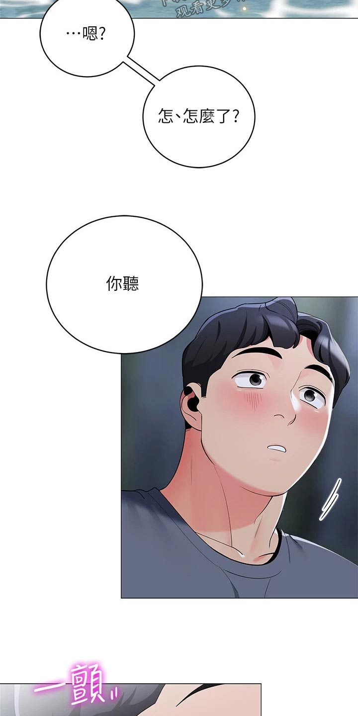 《露营进行时》漫画最新章节第51章：偷看免费下拉式在线观看章节第【13】张图片