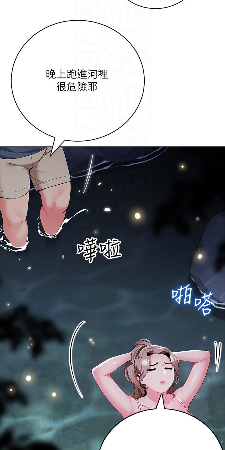 《露营进行时》漫画最新章节第51章：偷看免费下拉式在线观看章节第【19】张图片