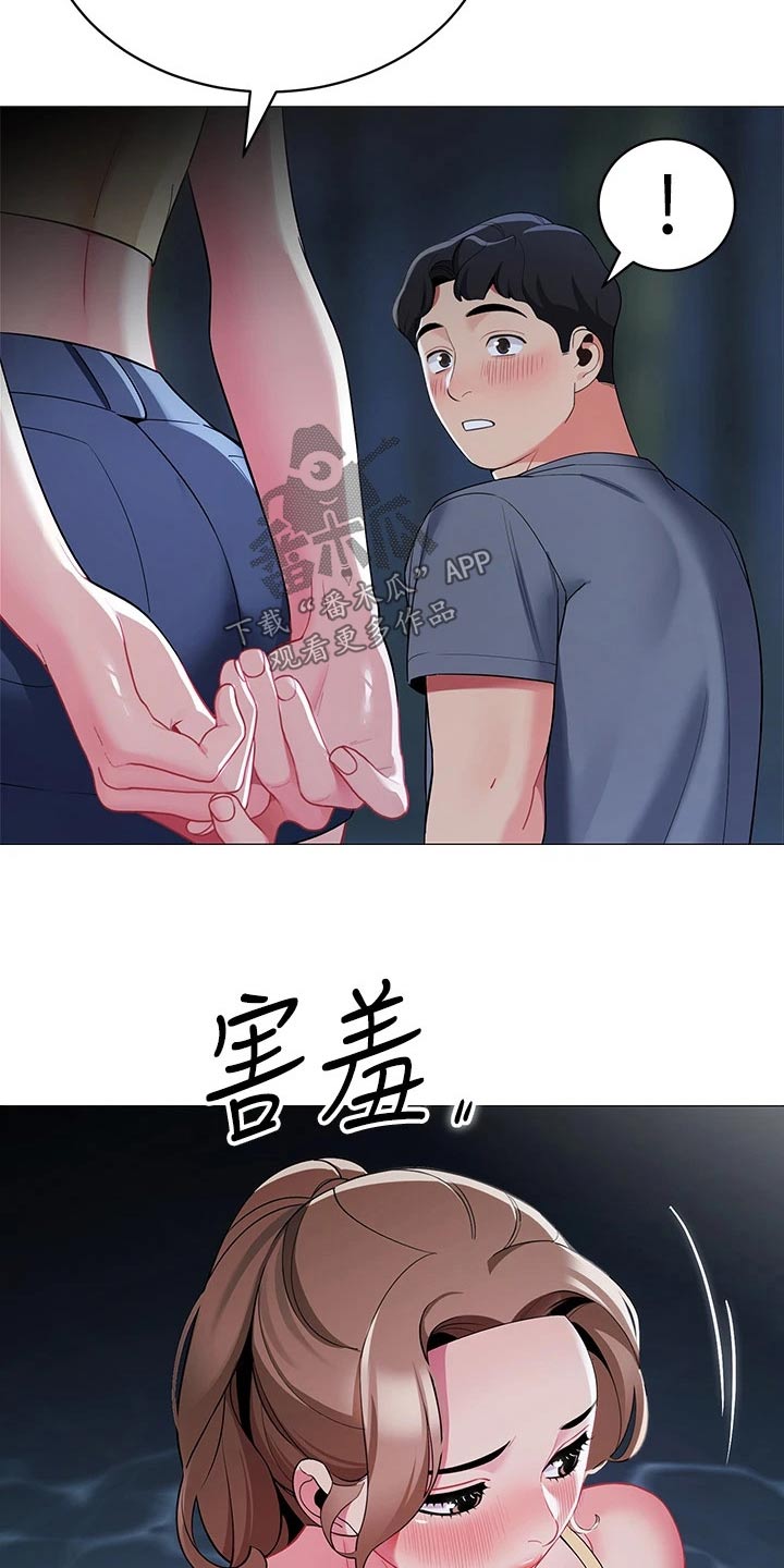 《露营进行时》漫画最新章节第51章：偷看免费下拉式在线观看章节第【4】张图片