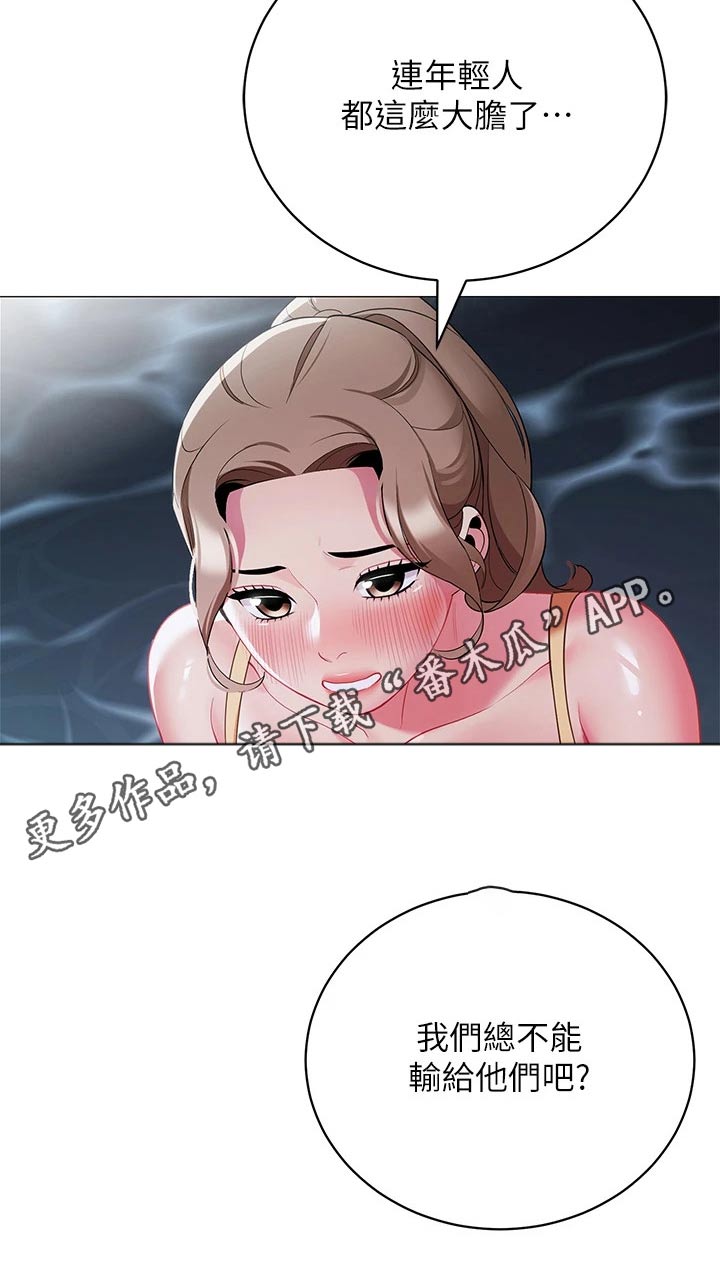 《露营进行时》漫画最新章节第51章：偷看免费下拉式在线观看章节第【1】张图片