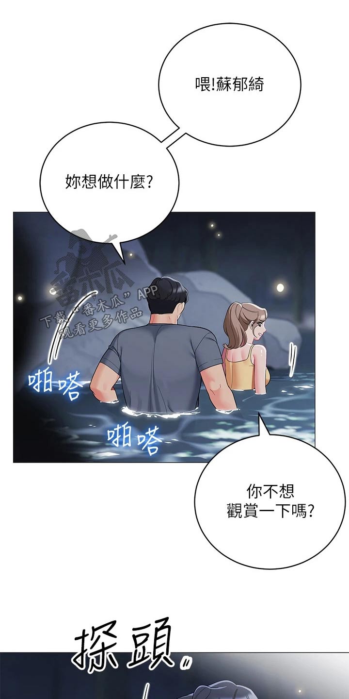 《露营进行时》漫画最新章节第51章：偷看免费下拉式在线观看章节第【10】张图片