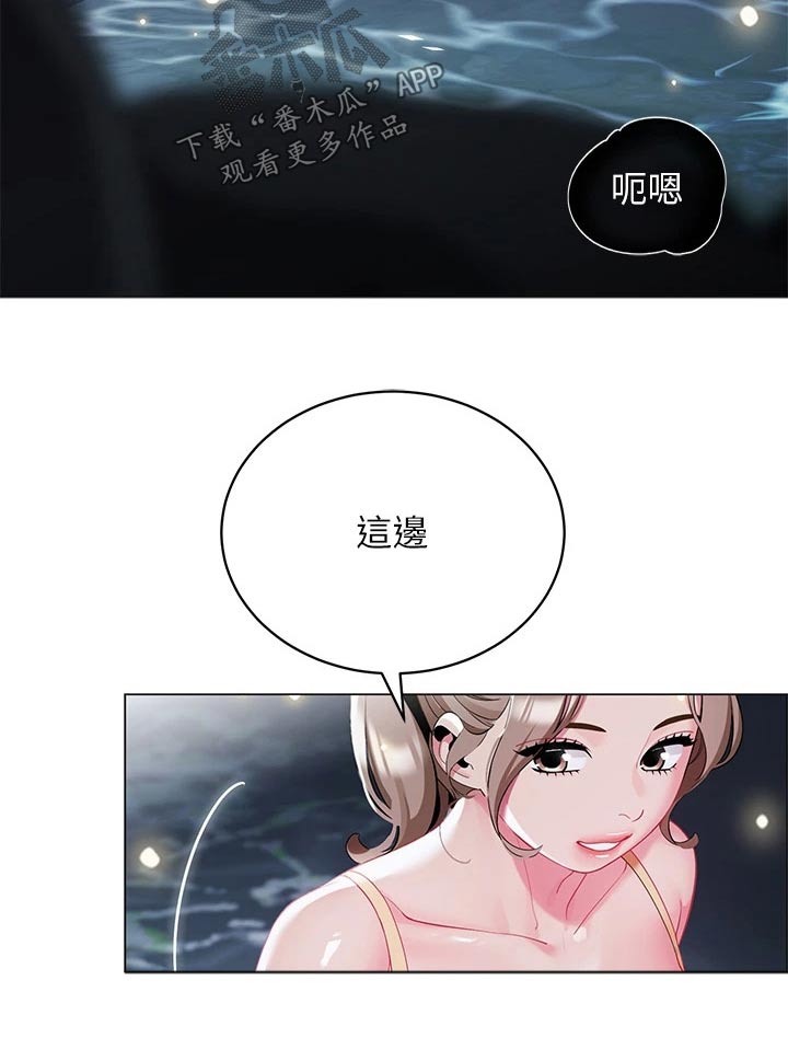 《露营进行时》漫画最新章节第51章：偷看免费下拉式在线观看章节第【11】张图片