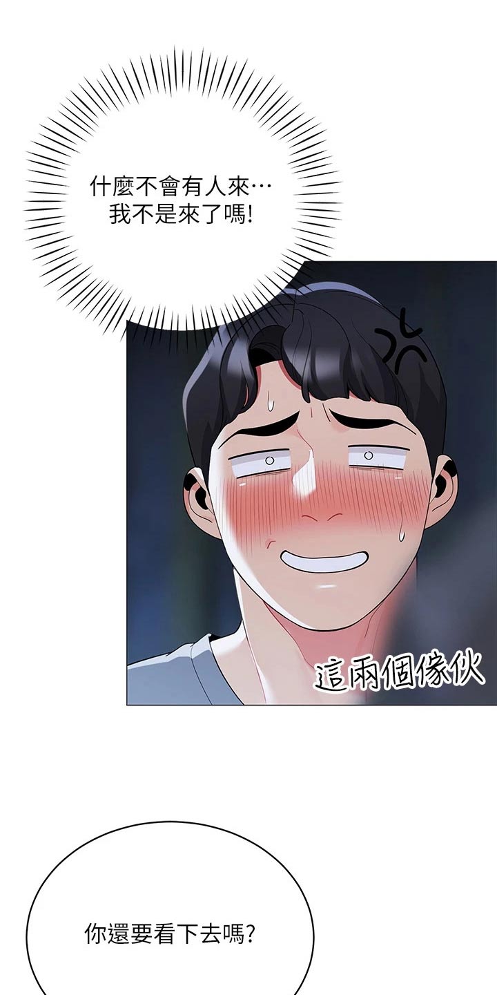 《露营进行时》漫画最新章节第51章：偷看免费下拉式在线观看章节第【5】张图片