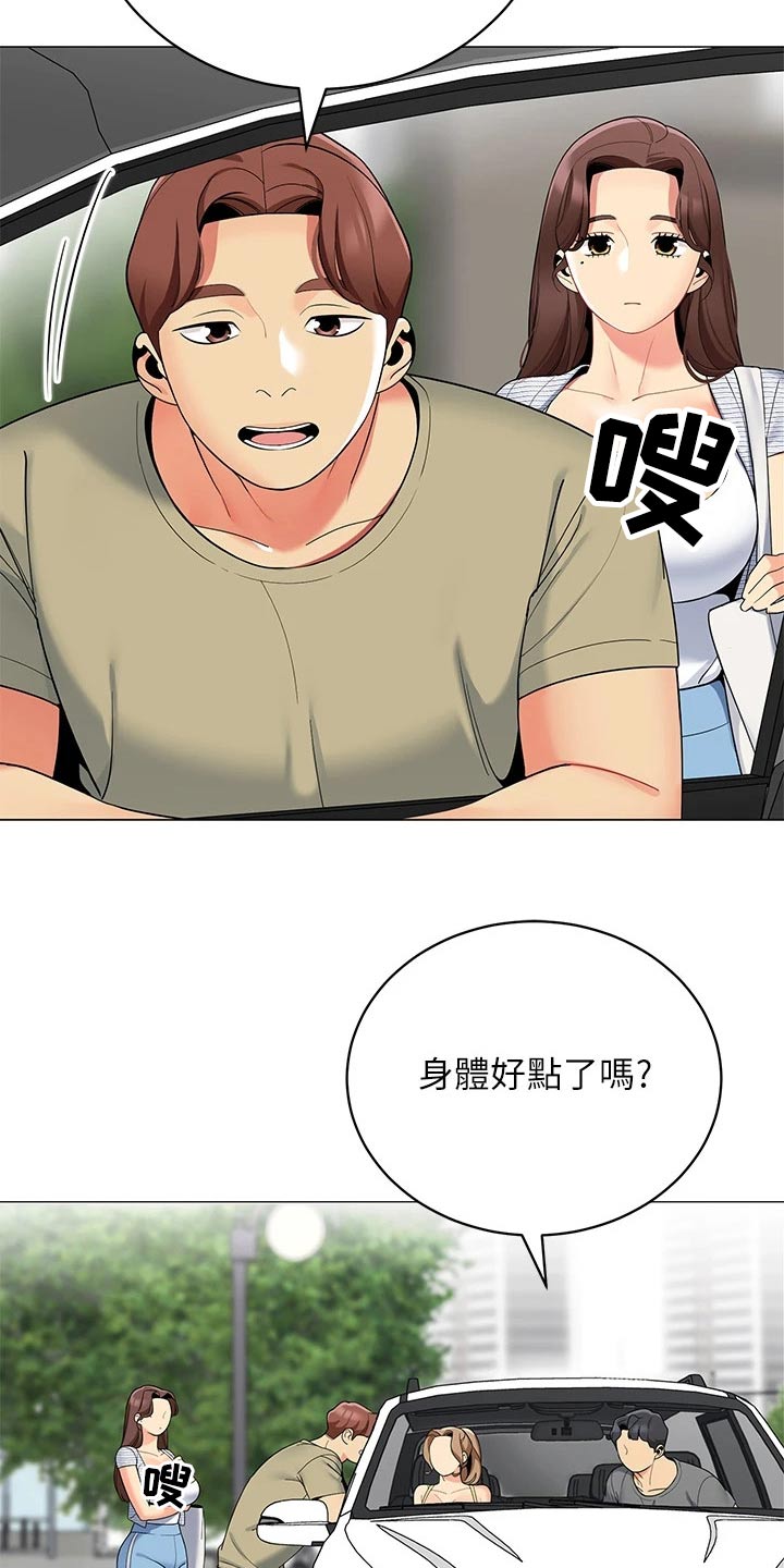 《露营进行时》漫画最新章节第52章：送别免费下拉式在线观看章节第【13】张图片