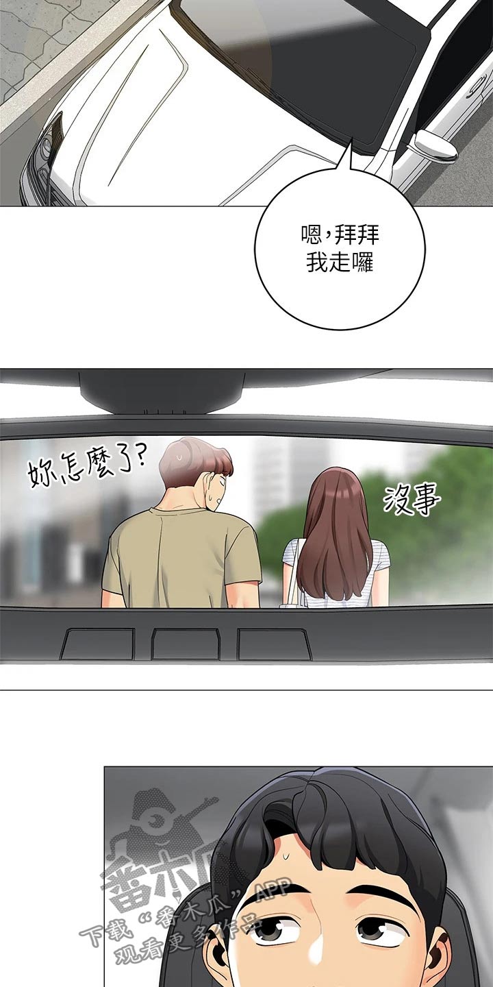 《露营进行时》漫画最新章节第52章：送别免费下拉式在线观看章节第【6】张图片