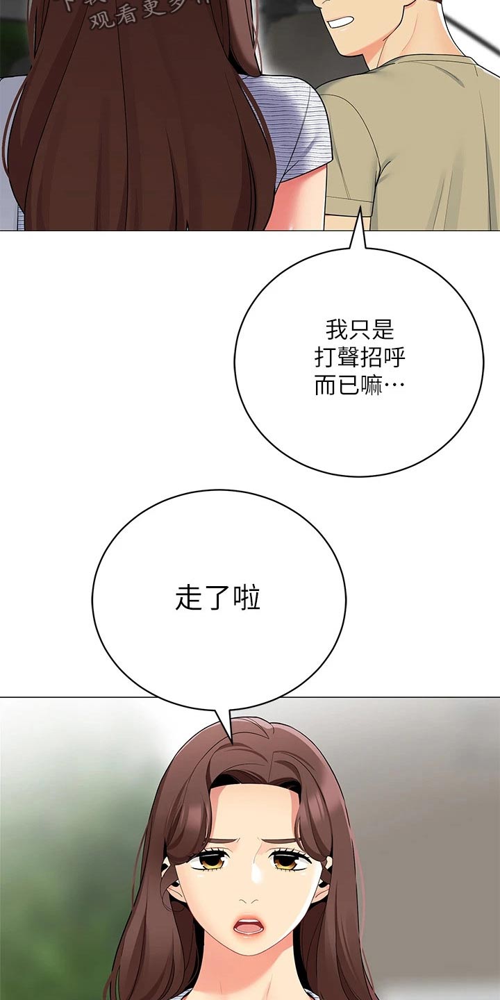 《露营进行时》漫画最新章节第52章：送别免费下拉式在线观看章节第【9】张图片