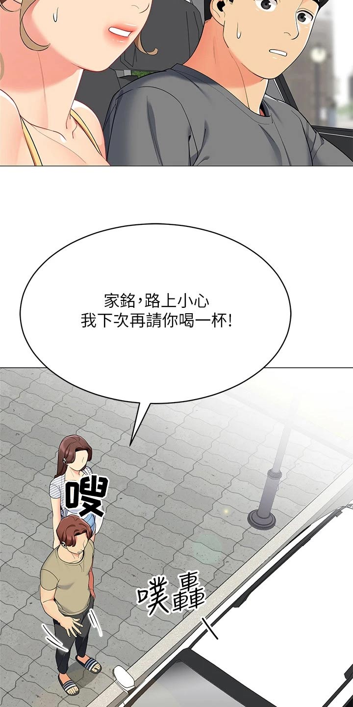 《露营进行时》漫画最新章节第52章：送别免费下拉式在线观看章节第【7】张图片