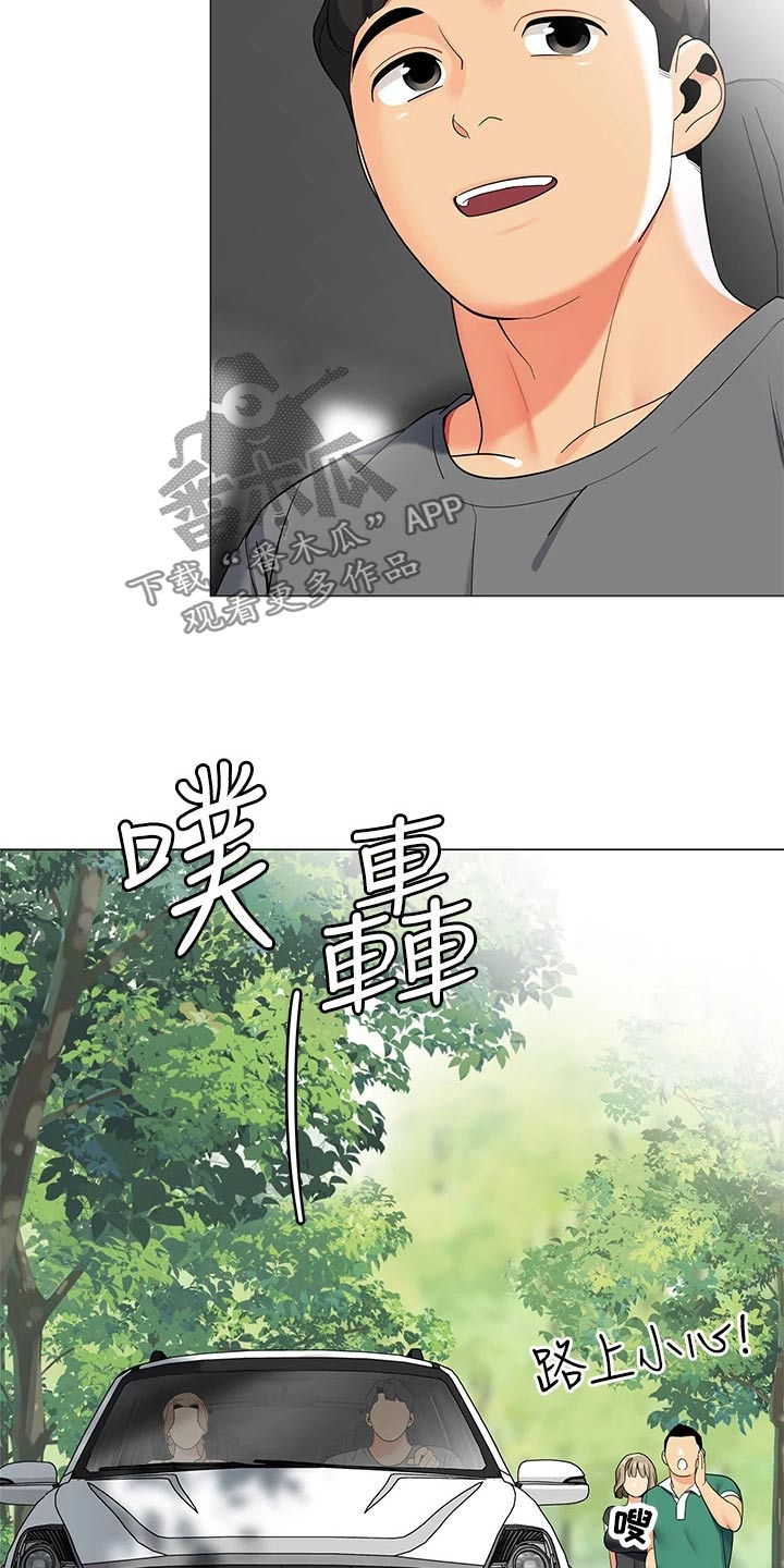 《露营进行时》漫画最新章节第52章：送别免费下拉式在线观看章节第【16】张图片