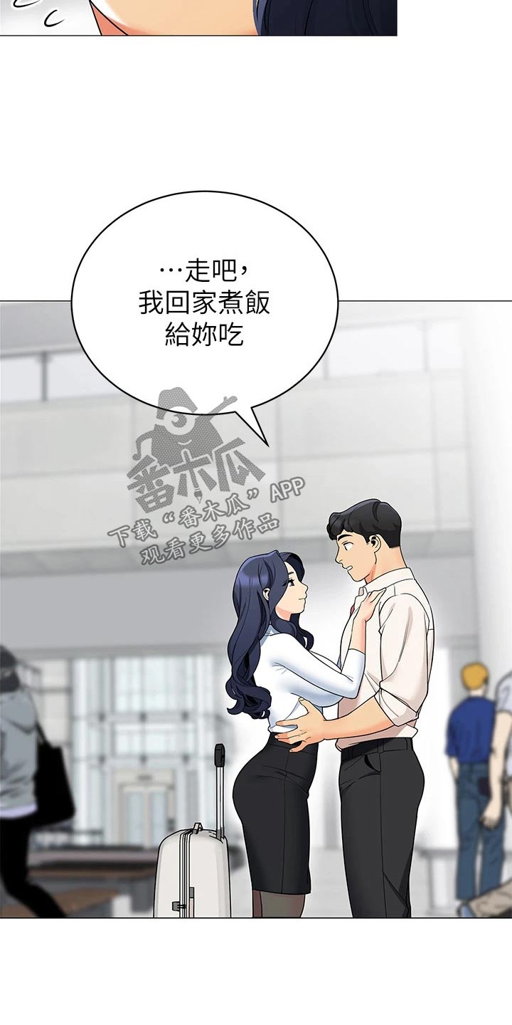 《露营进行时》漫画最新章节第53章：回家免费下拉式在线观看章节第【23】张图片