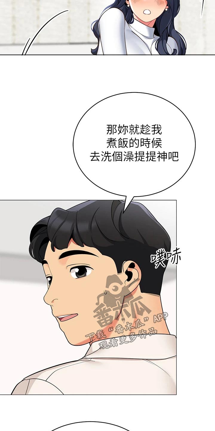 《露营进行时》漫画最新章节第53章：回家免费下拉式在线观看章节第【10】张图片