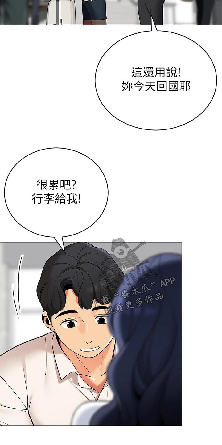 《露营进行时》漫画最新章节第53章：回家免费下拉式在线观看章节第【27】张图片