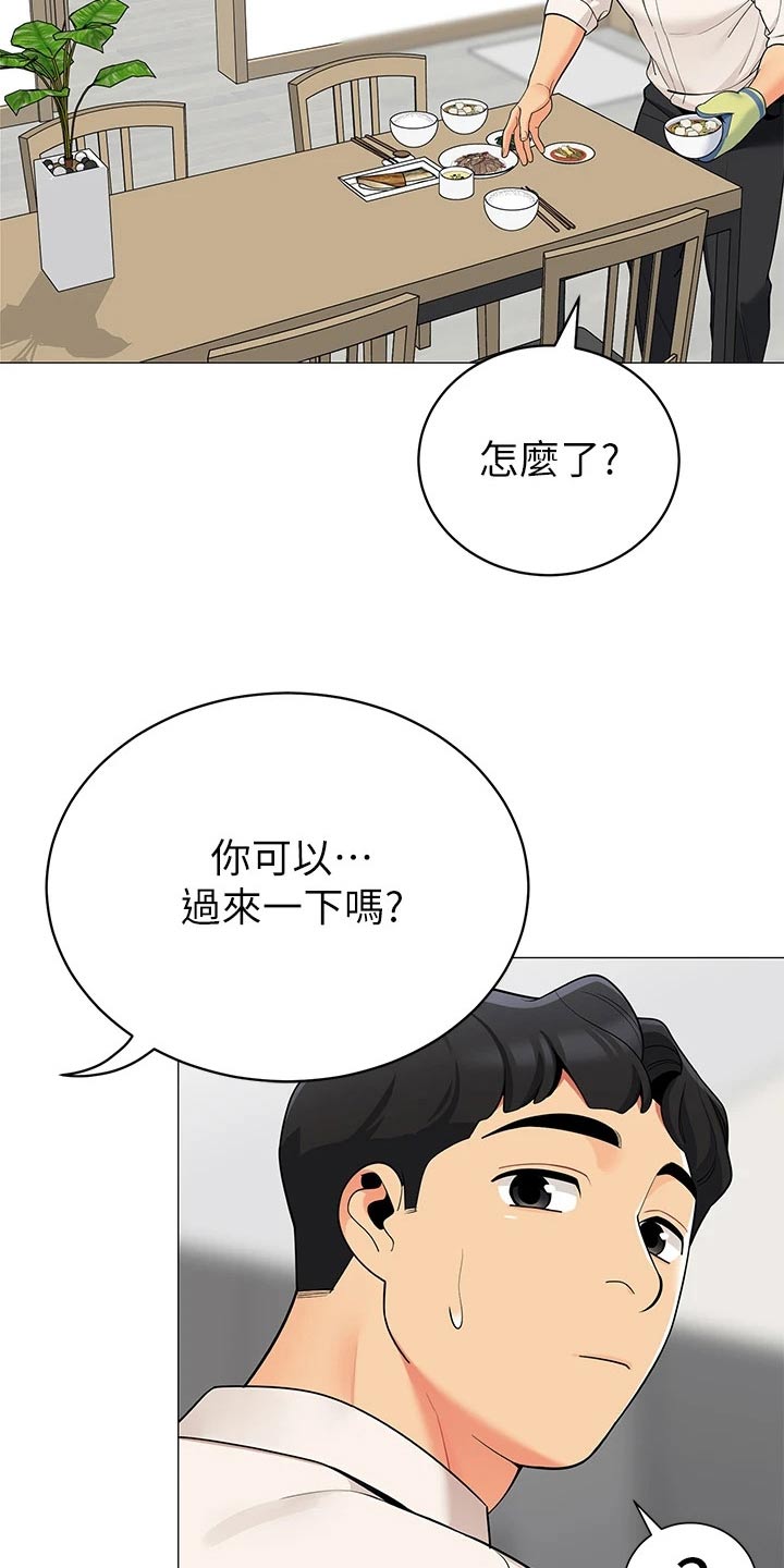 《露营进行时》漫画最新章节第53章：回家免费下拉式在线观看章节第【7】张图片