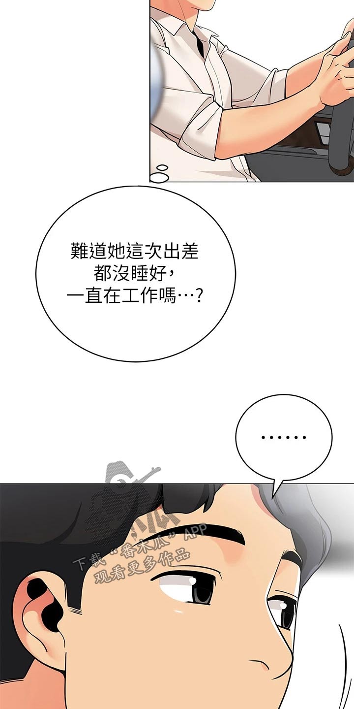 《露营进行时》漫画最新章节第53章：回家免费下拉式在线观看章节第【19】张图片