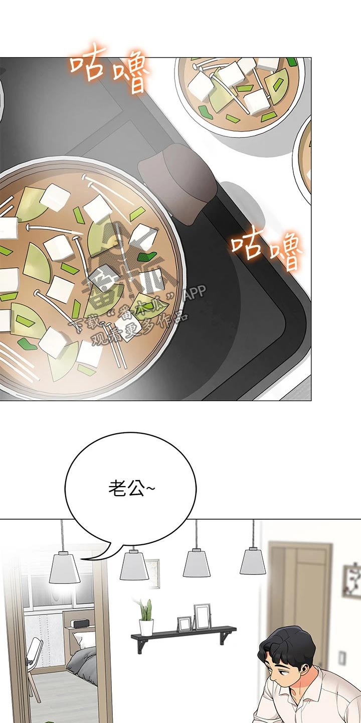 《露营进行时》漫画最新章节第53章：回家免费下拉式在线观看章节第【8】张图片