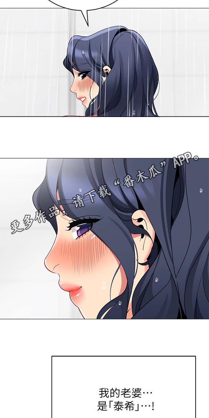 《露营进行时》漫画最新章节第53章：回家免费下拉式在线观看章节第【2】张图片