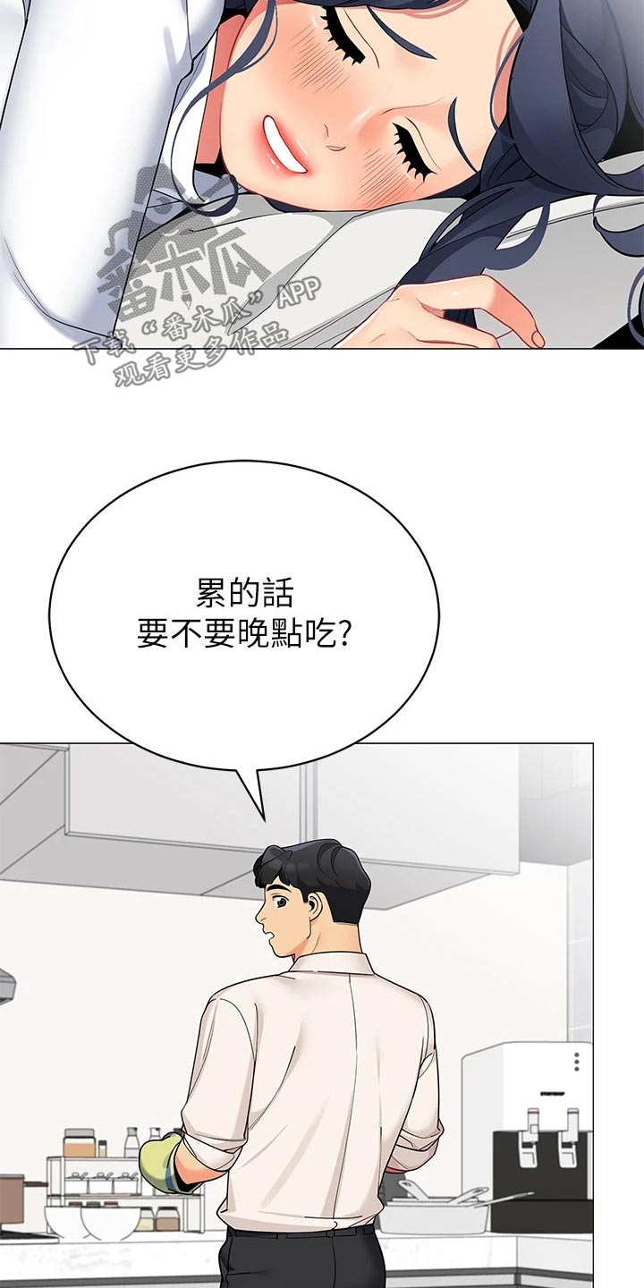 《露营进行时》漫画最新章节第53章：回家免费下拉式在线观看章节第【12】张图片