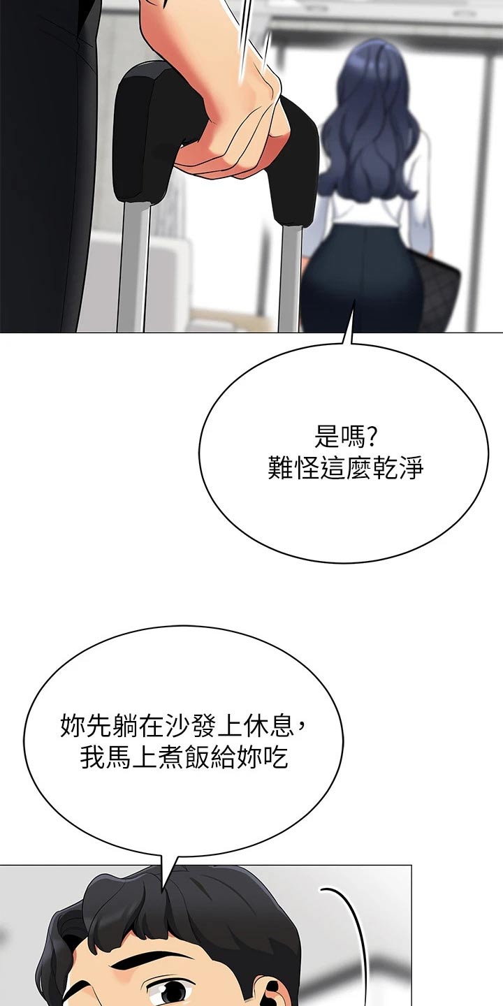 《露营进行时》漫画最新章节第53章：回家免费下拉式在线观看章节第【15】张图片