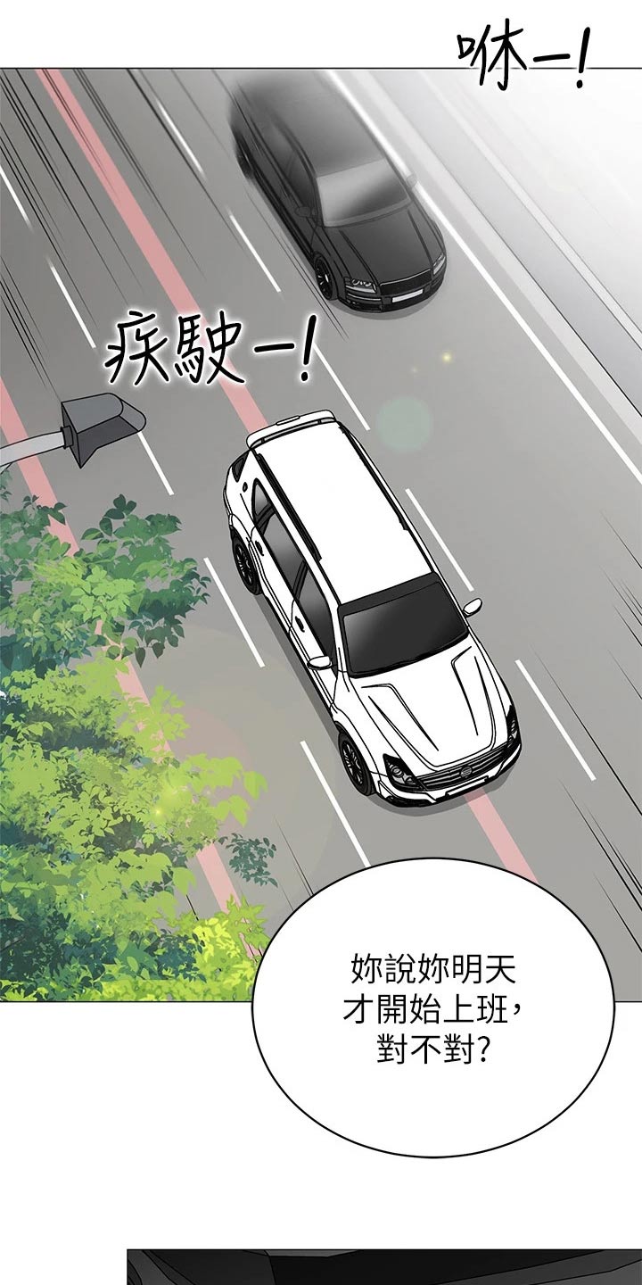 《露营进行时》漫画最新章节第53章：回家免费下拉式在线观看章节第【22】张图片