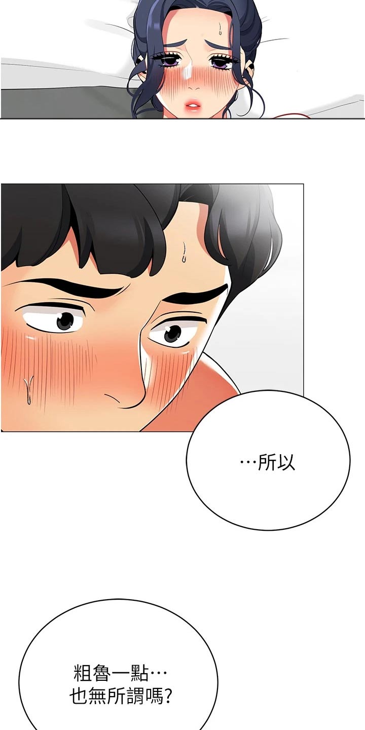 《露营进行时》漫画最新章节第54章：期盼免费下拉式在线观看章节第【8】张图片