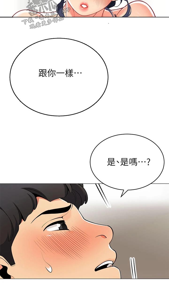 《露营进行时》漫画最新章节第54章：期盼免费下拉式在线观看章节第【13】张图片