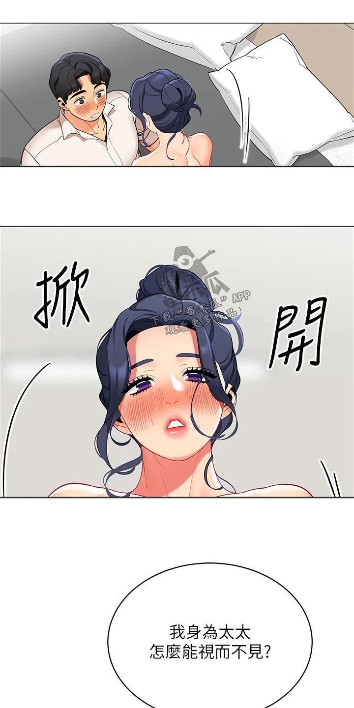 《露营进行时》漫画最新章节第54章：期盼免费下拉式在线观看章节第【15】张图片