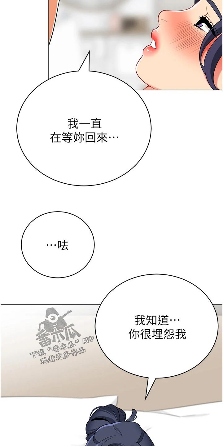 《露营进行时》漫画最新章节第54章：期盼免费下拉式在线观看章节第【9】张图片