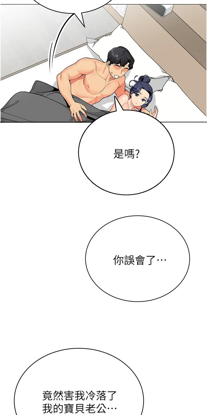 《露营进行时》漫画最新章节第54章：期盼免费下拉式在线观看章节第【4】张图片