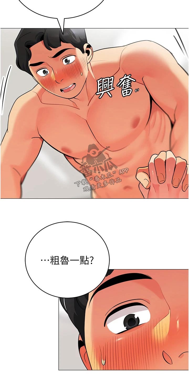 《露营进行时》漫画最新章节第54章：期盼免费下拉式在线观看章节第【7】张图片