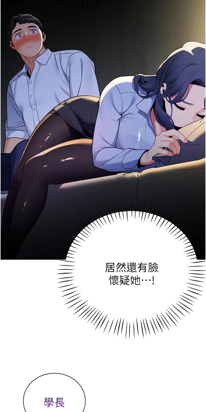 《露营进行时》漫画最新章节第55章：议论免费下拉式在线观看章节第【6】张图片