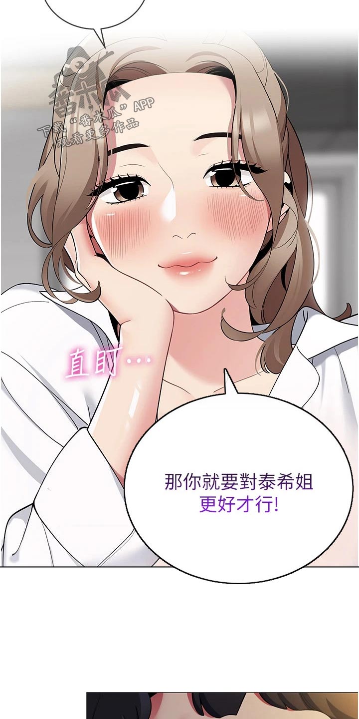 《露营进行时》漫画最新章节第55章：议论免费下拉式在线观看章节第【5】张图片