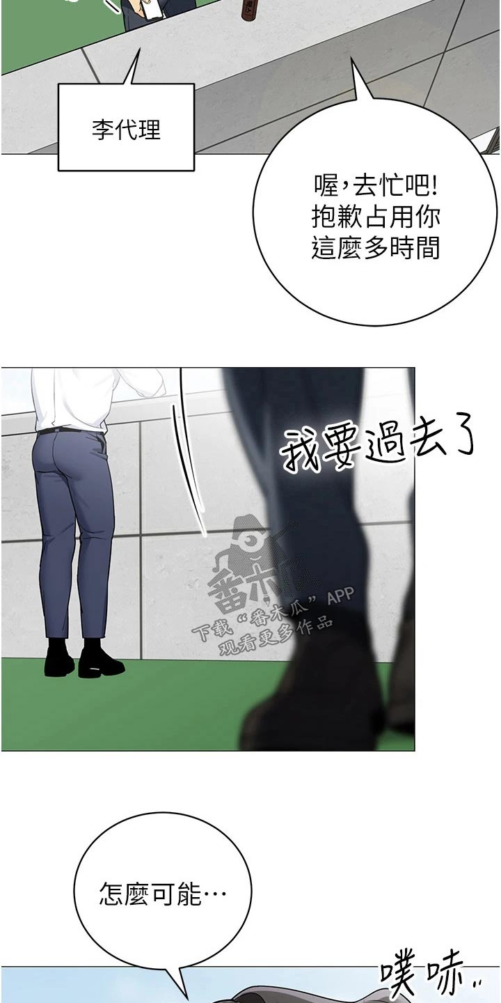 《露营进行时》漫画最新章节第55章：议论免费下拉式在线观看章节第【12】张图片