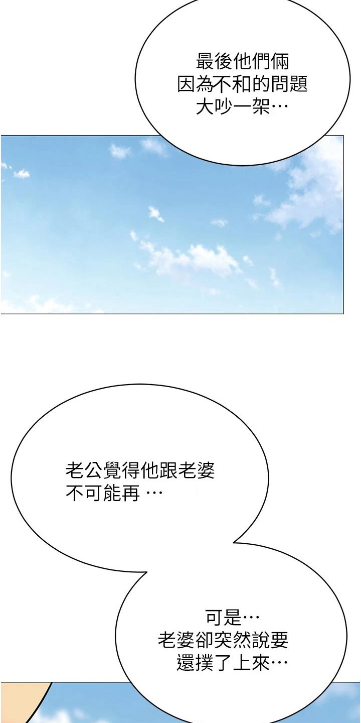 《露营进行时》漫画最新章节第55章：议论免费下拉式在线观看章节第【17】张图片