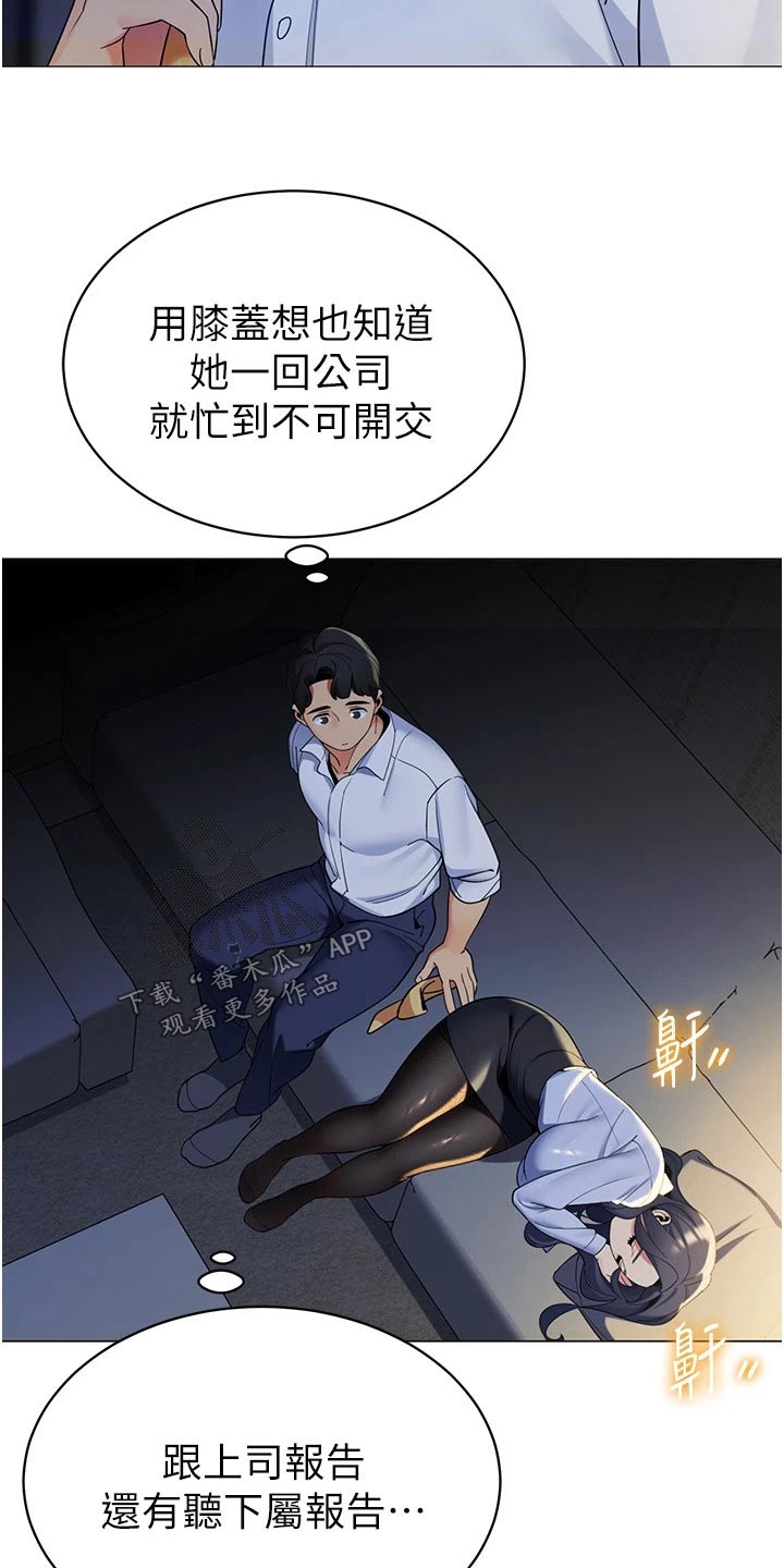 《露营进行时》漫画最新章节第55章：议论免费下拉式在线观看章节第【8】张图片