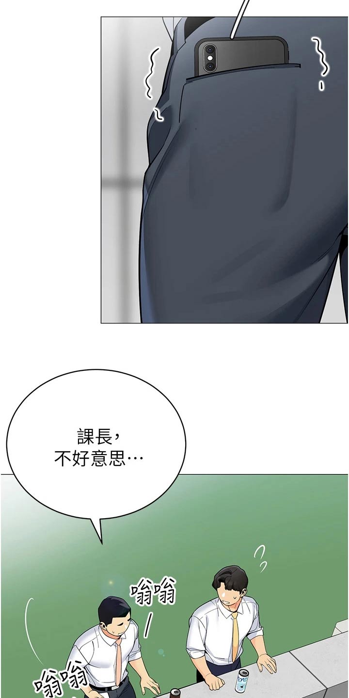 《露营进行时》漫画最新章节第55章：议论免费下拉式在线观看章节第【13】张图片