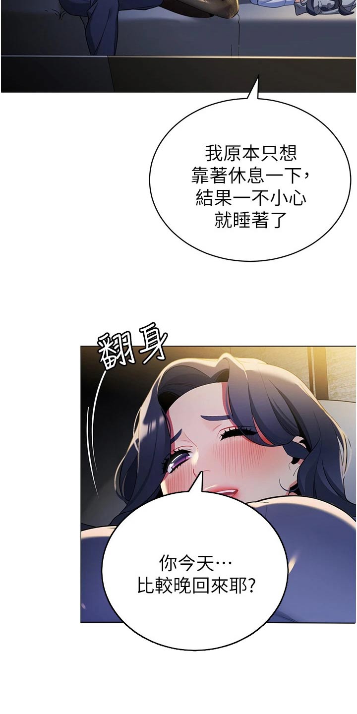 《露营进行时》漫画最新章节第55章：议论免费下拉式在线观看章节第【2】张图片