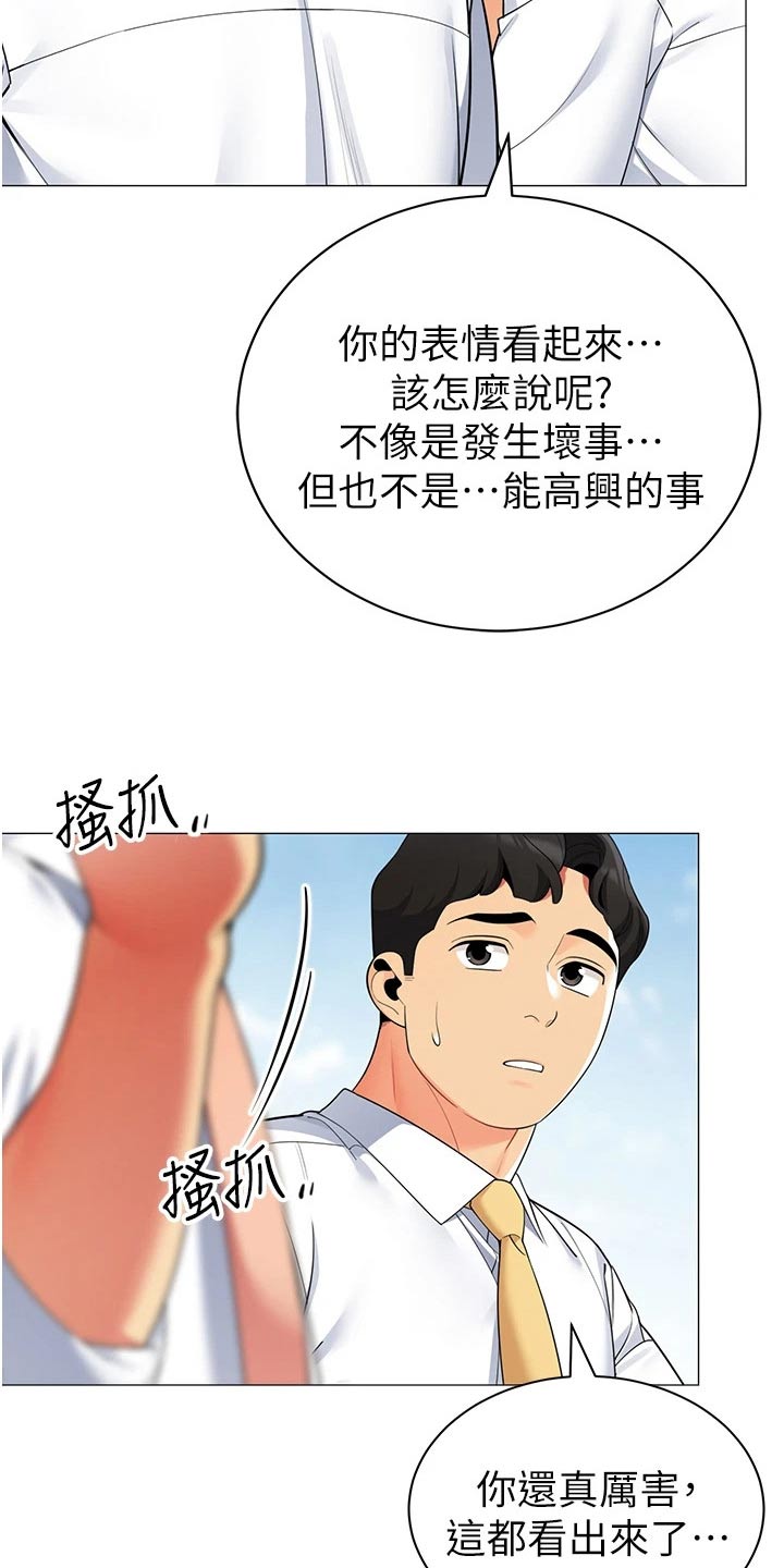 《露营进行时》漫画最新章节第55章：议论免费下拉式在线观看章节第【19】张图片