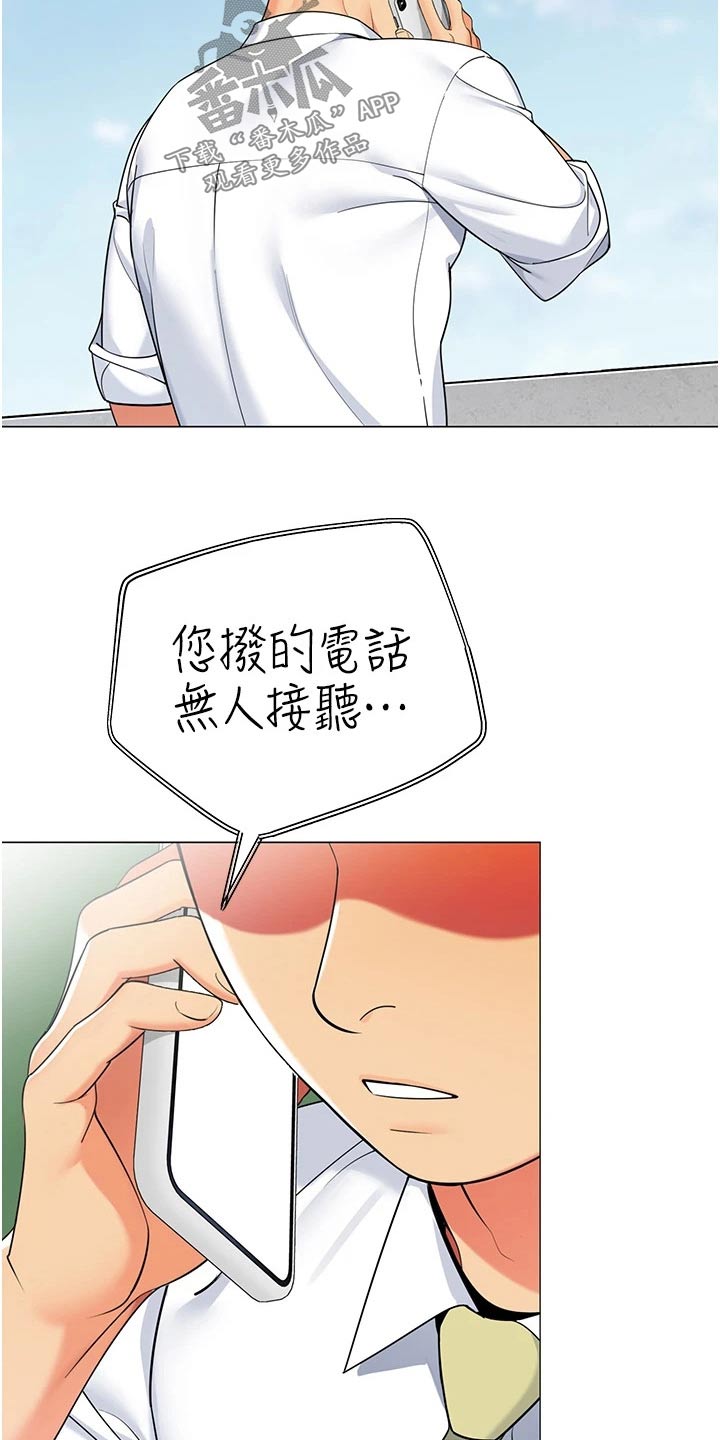 《露营进行时》漫画最新章节第56章：不好的预感免费下拉式在线观看章节第【15】张图片